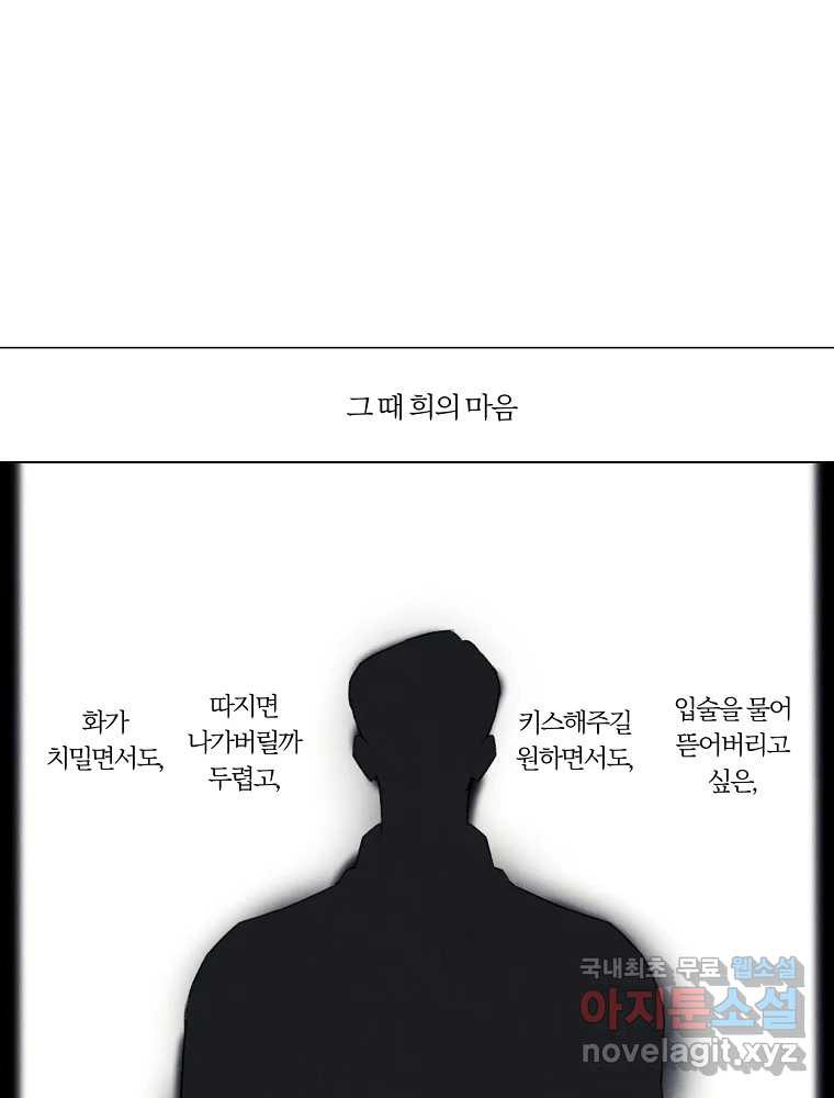 못할 짓 11화 58