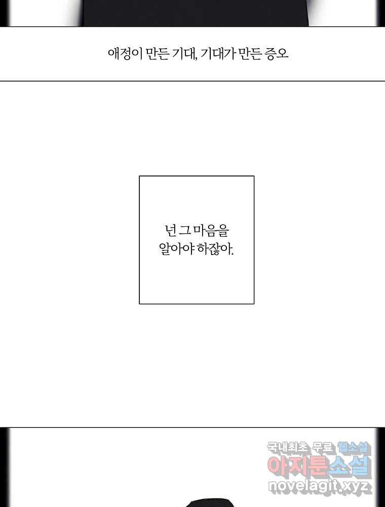 못할 짓 11화 59