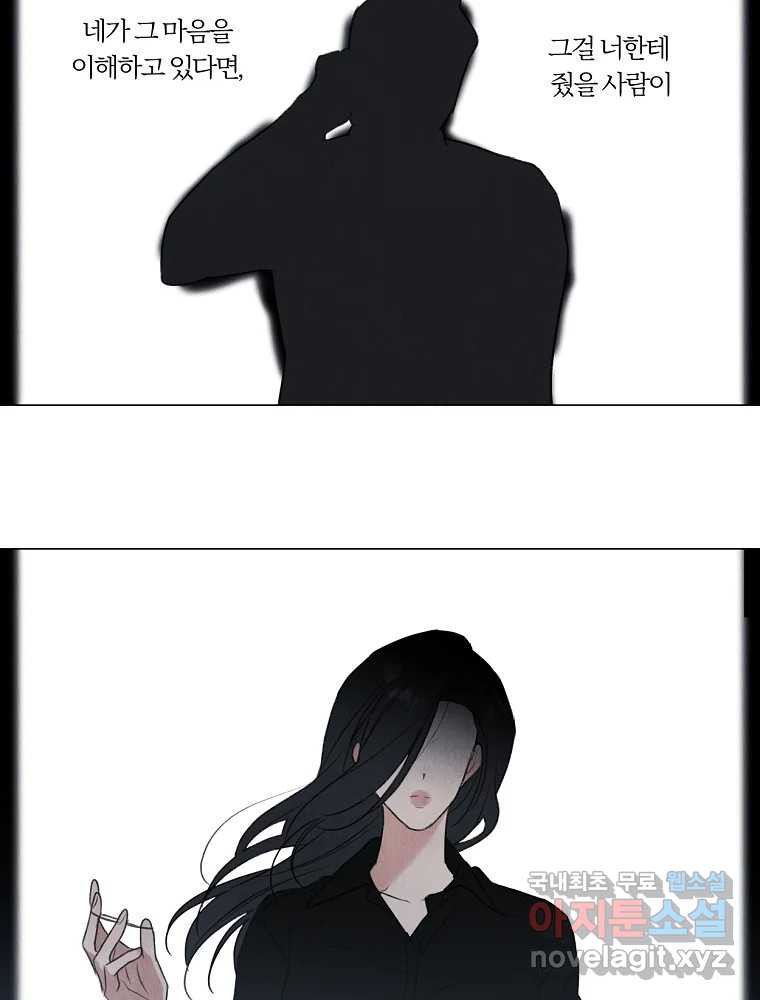 못할 짓 11화 60