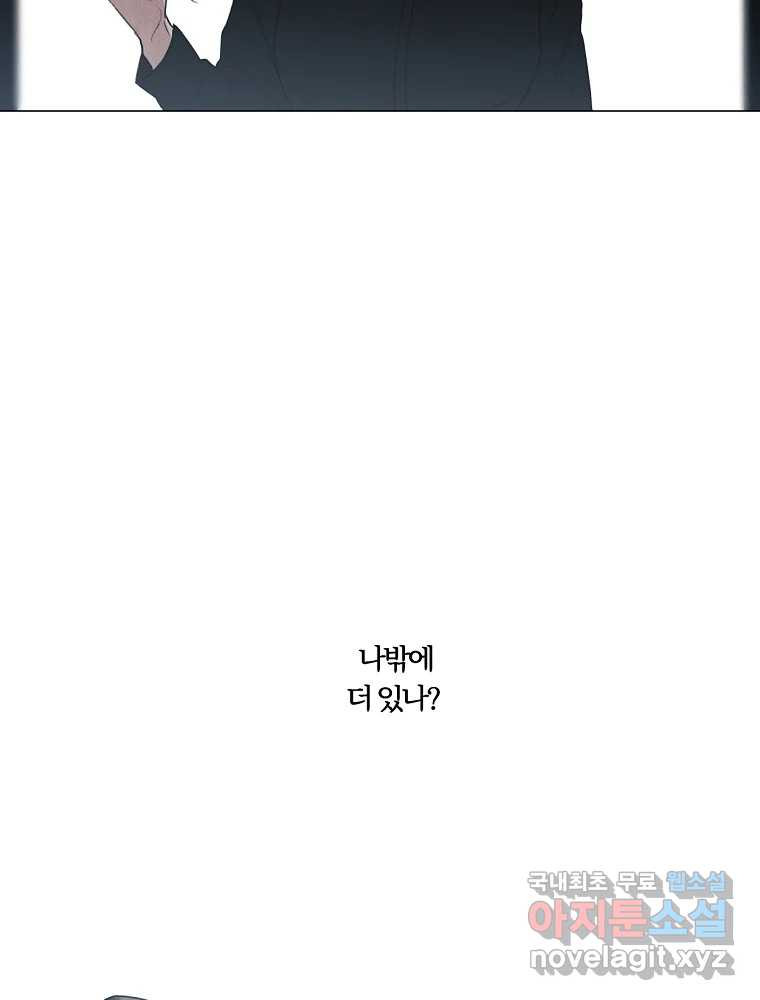 못할 짓 11화 61