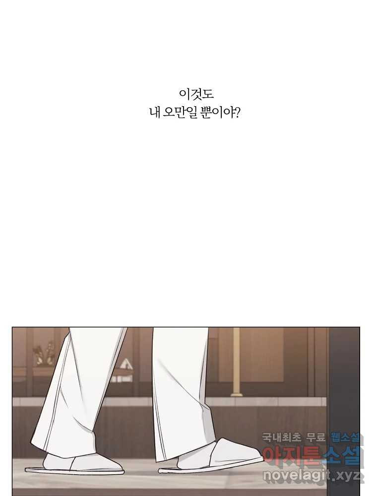 못할 짓 11화 63