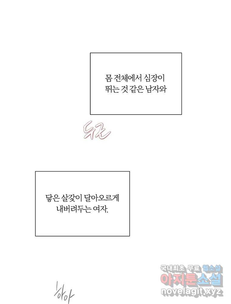 못할 짓 11화 77