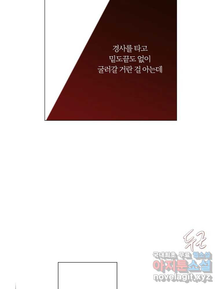 못할 짓 11화 80