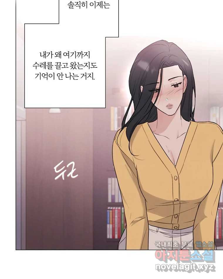 못할 짓 11화 81