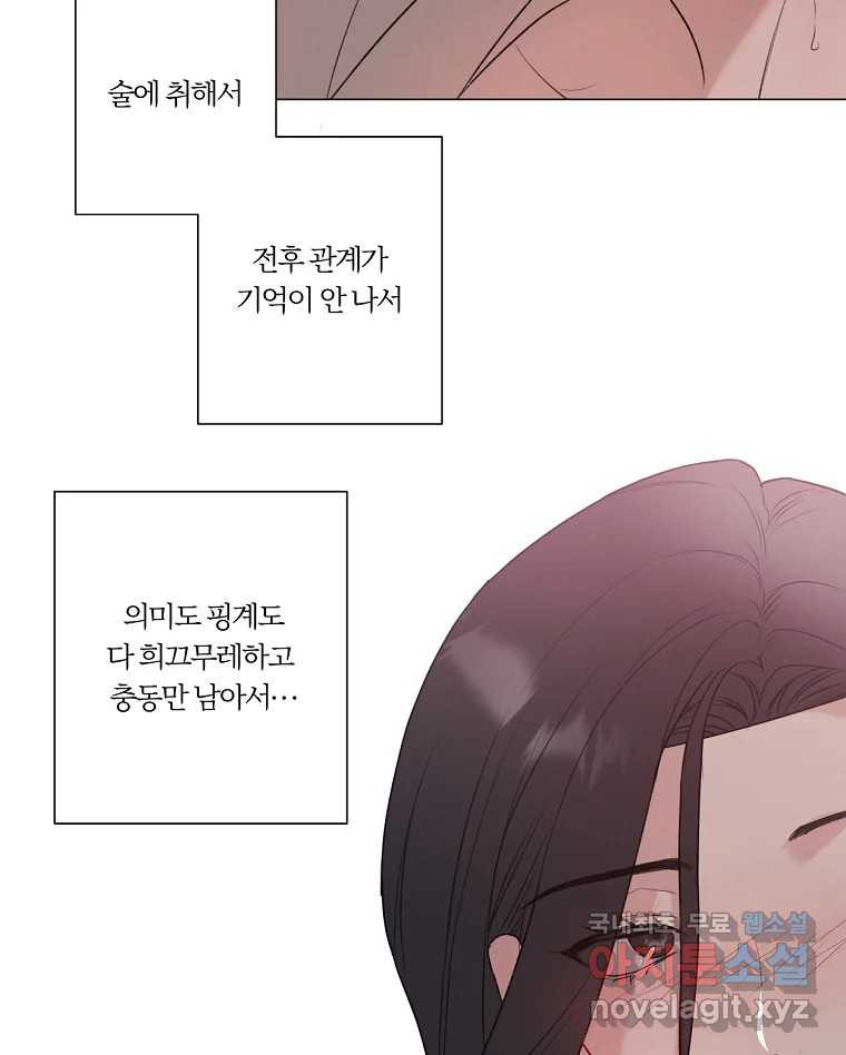 못할 짓 11화 83