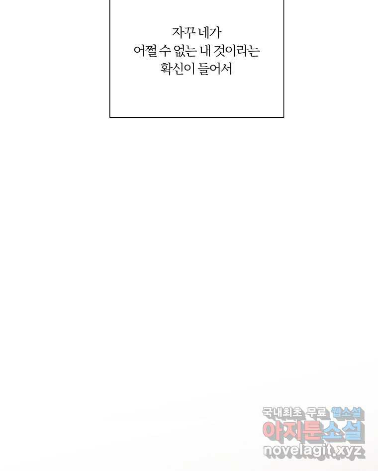 못할 짓 11화 85