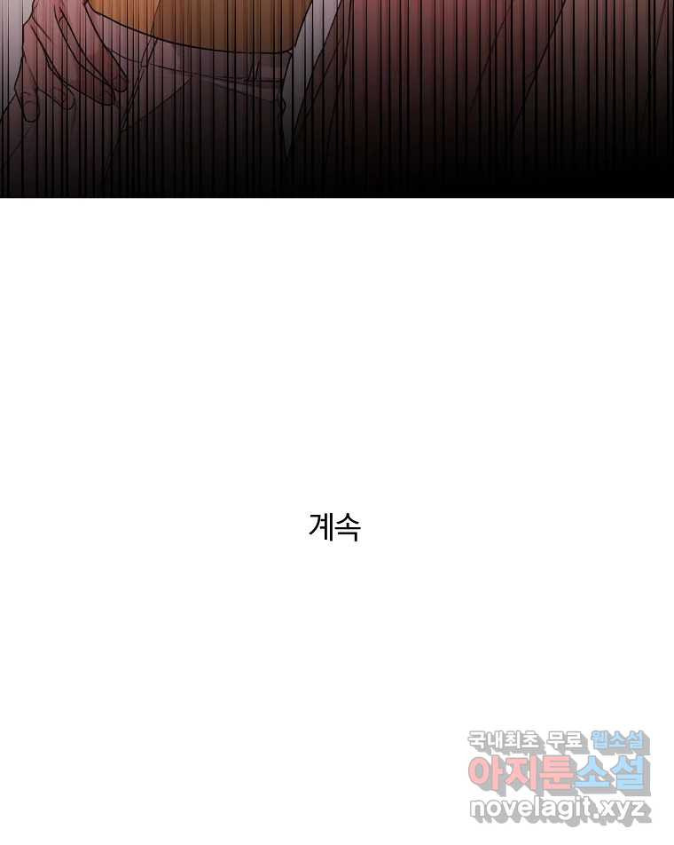 못할 짓 11화 87