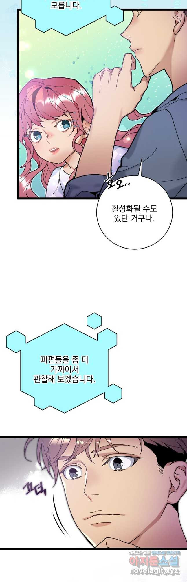 나 혼자 천재 DNA 92화 5