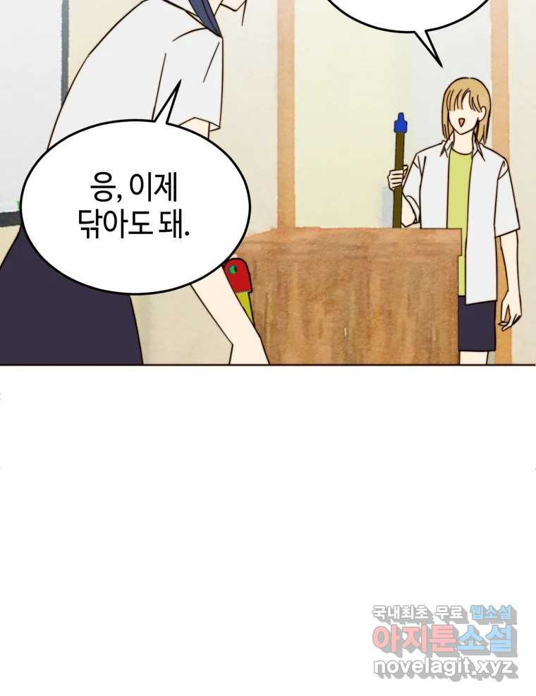 동솔동 아이들 36화 3