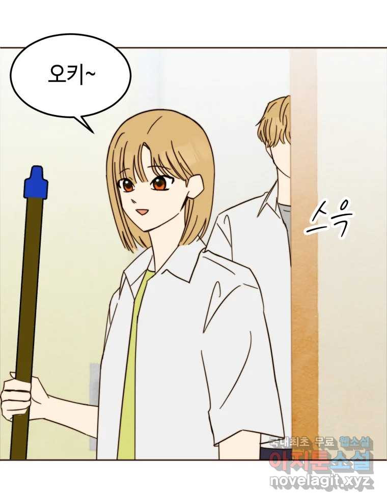 동솔동 아이들 36화 4