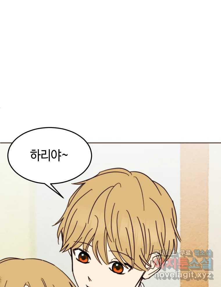 동솔동 아이들 36화 5