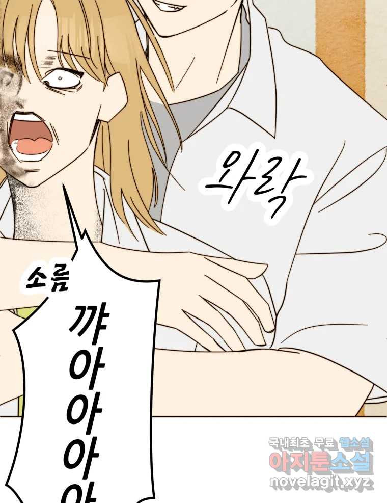 동솔동 아이들 36화 6