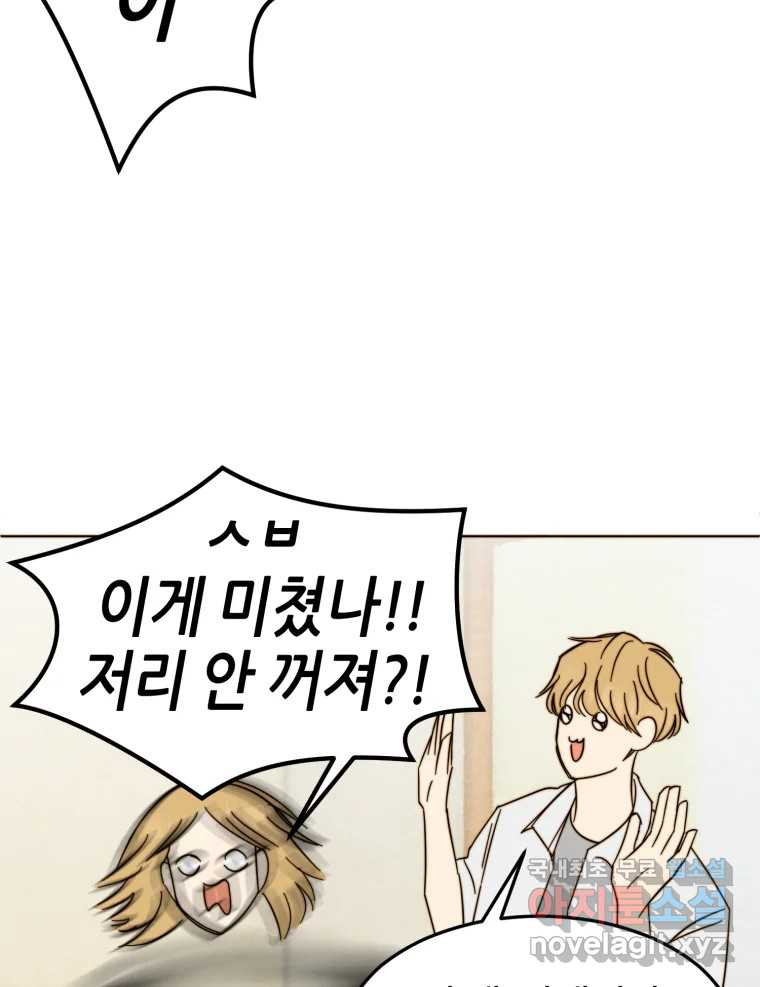 동솔동 아이들 36화 7
