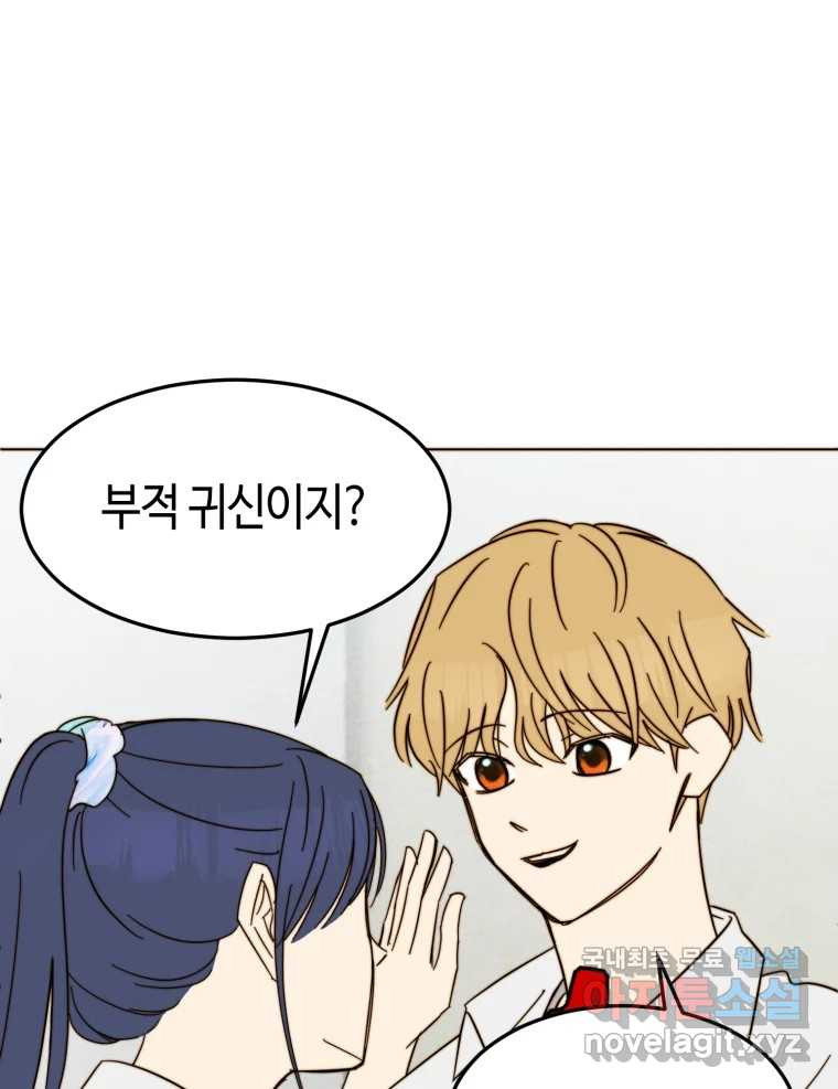 동솔동 아이들 36화 12