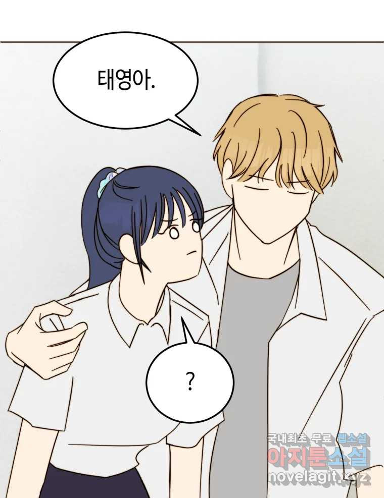 동솔동 아이들 36화 14