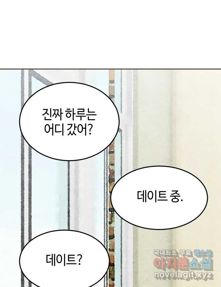 동솔동 아이들 36화 17