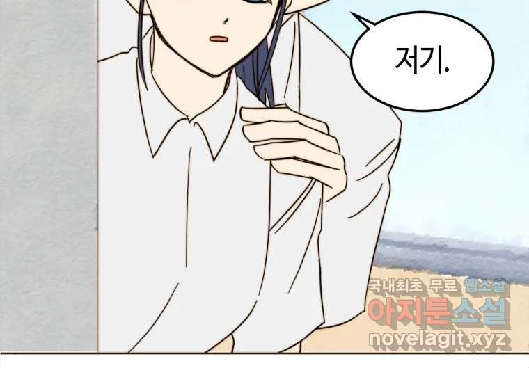 동솔동 아이들 36화 19