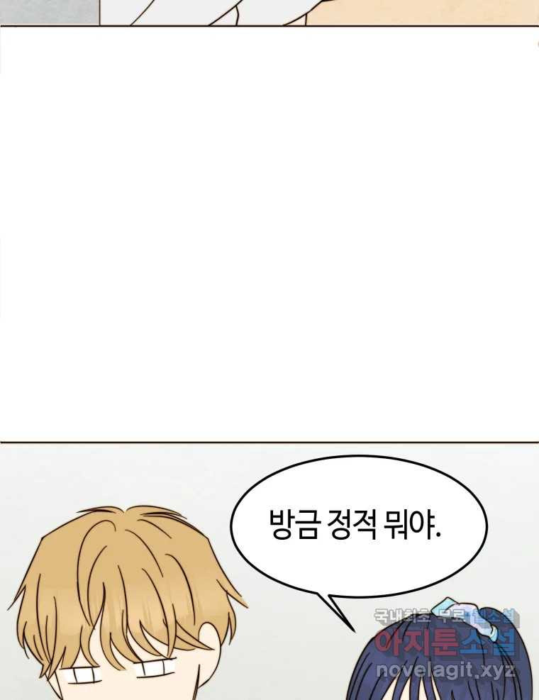 동솔동 아이들 36화 25