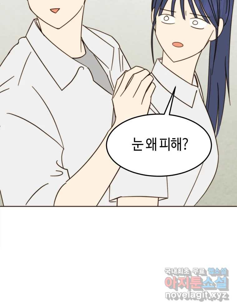 동솔동 아이들 36화 26