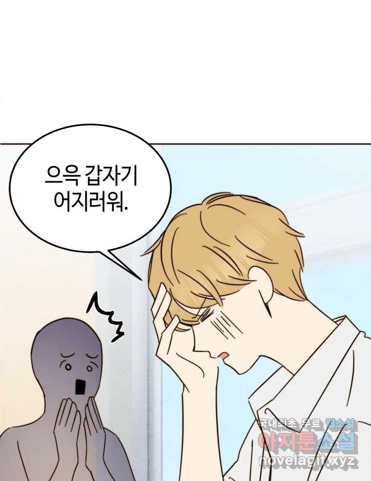 동솔동 아이들 36화 27