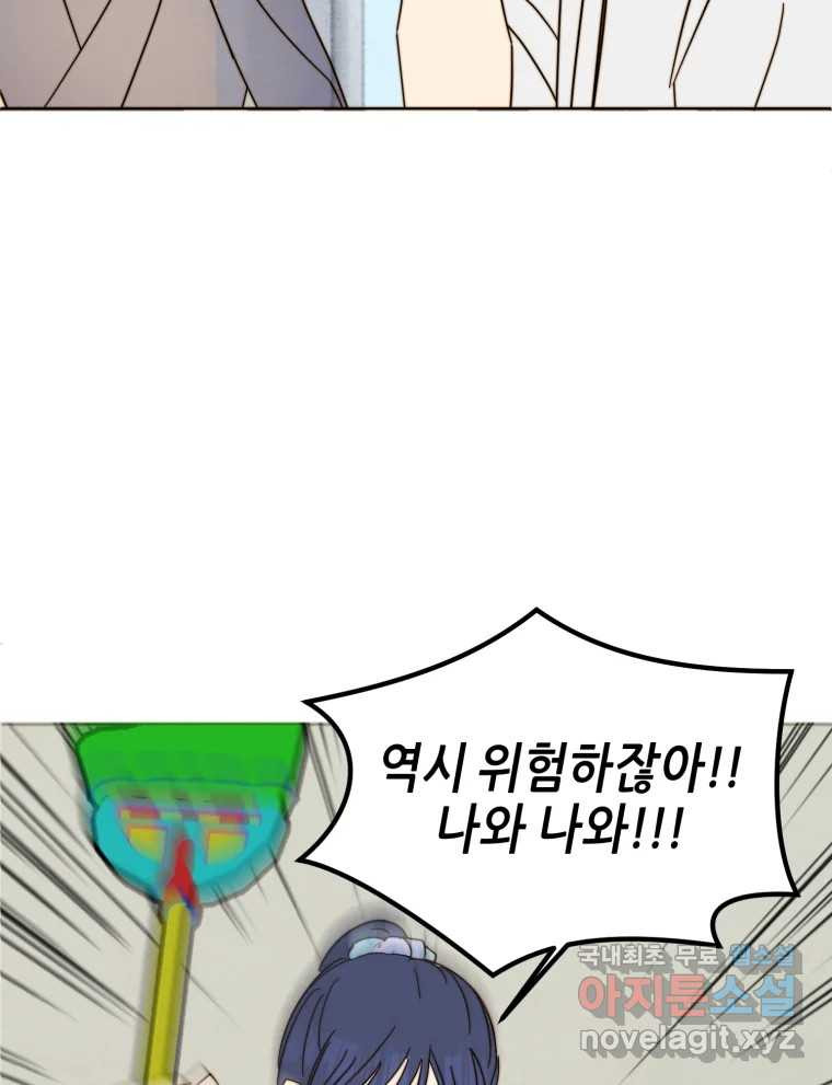 동솔동 아이들 36화 28