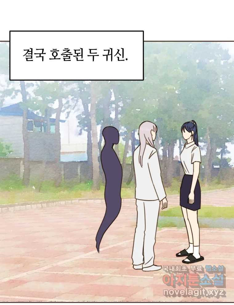 동솔동 아이들 36화 31