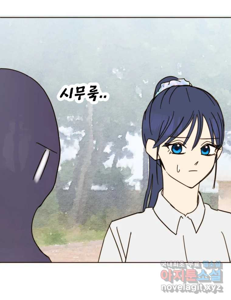 동솔동 아이들 36화 34