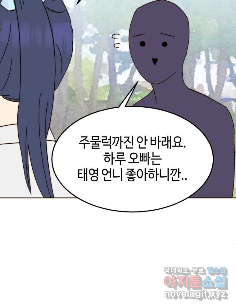 동솔동 아이들 36화 37