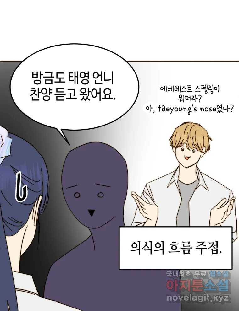 동솔동 아이들 36화 38