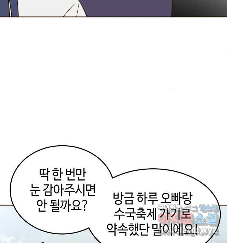 동솔동 아이들 36화 39