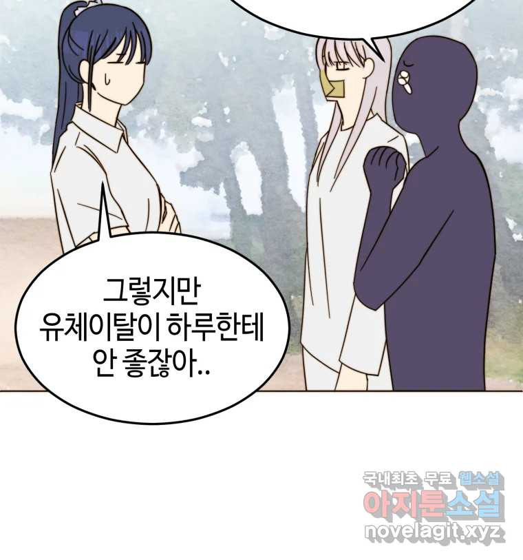 동솔동 아이들 36화 40