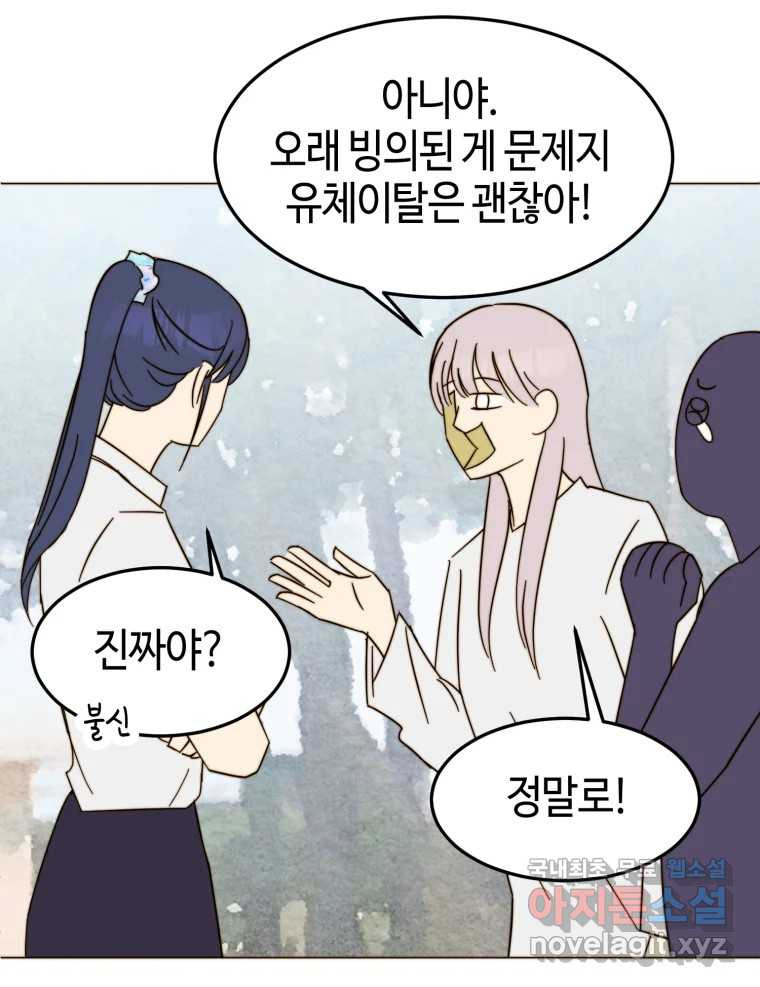 동솔동 아이들 36화 41
