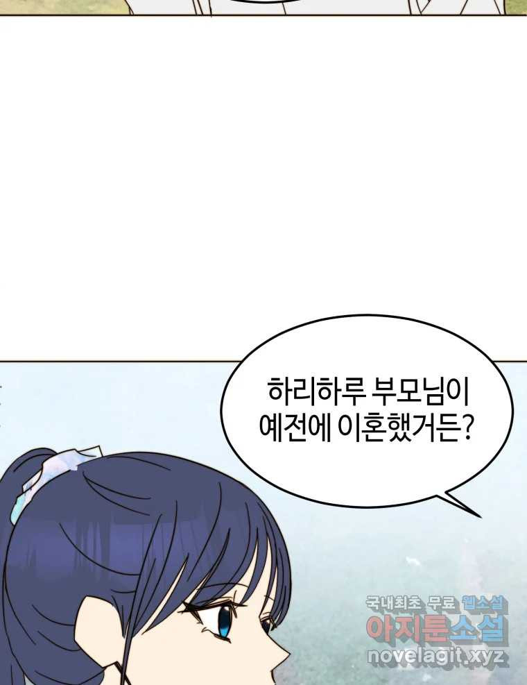 동솔동 아이들 36화 46