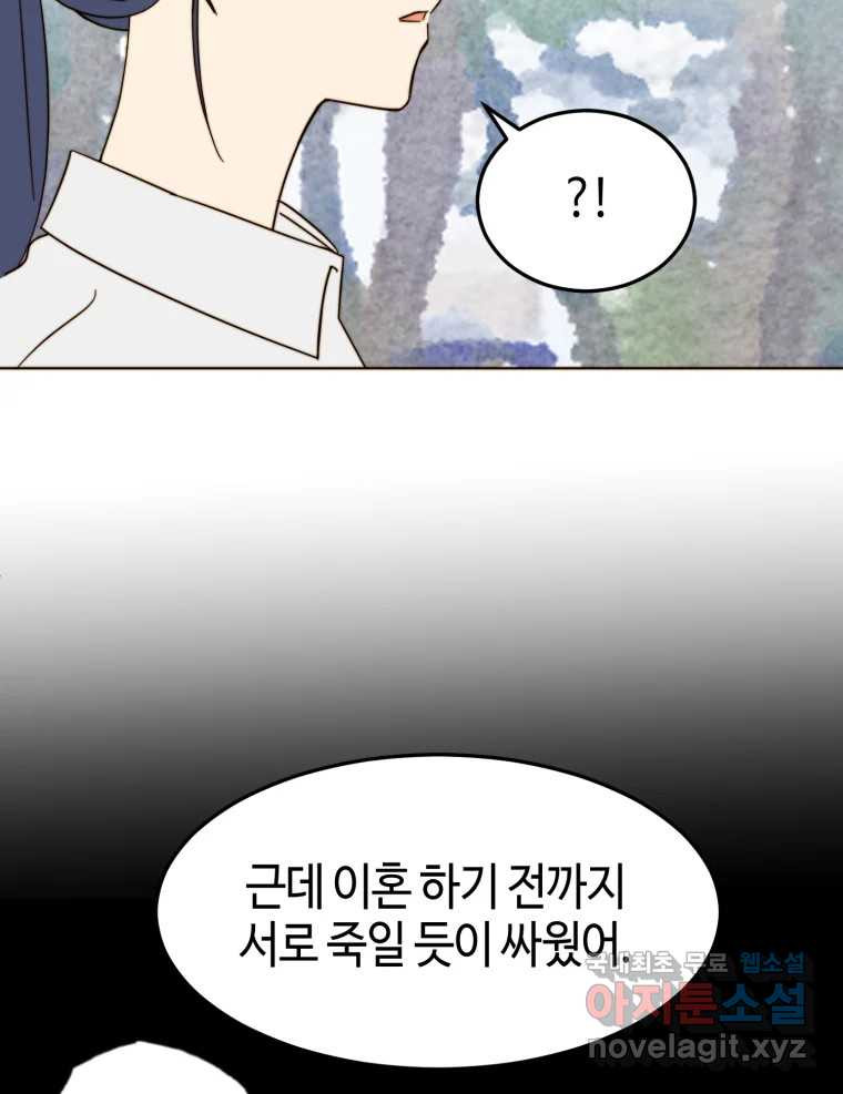 동솔동 아이들 36화 47
