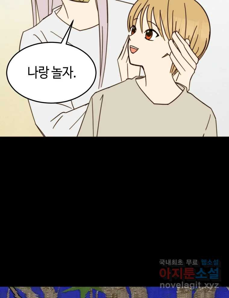 동솔동 아이들 36화 54