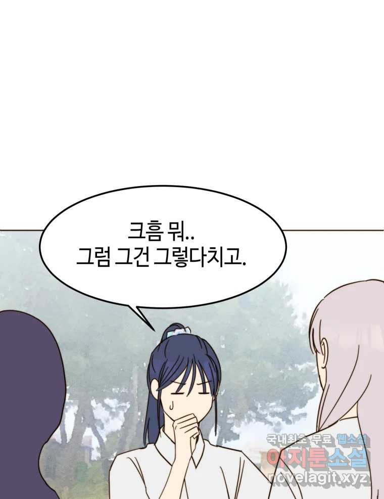 동솔동 아이들 36화 65