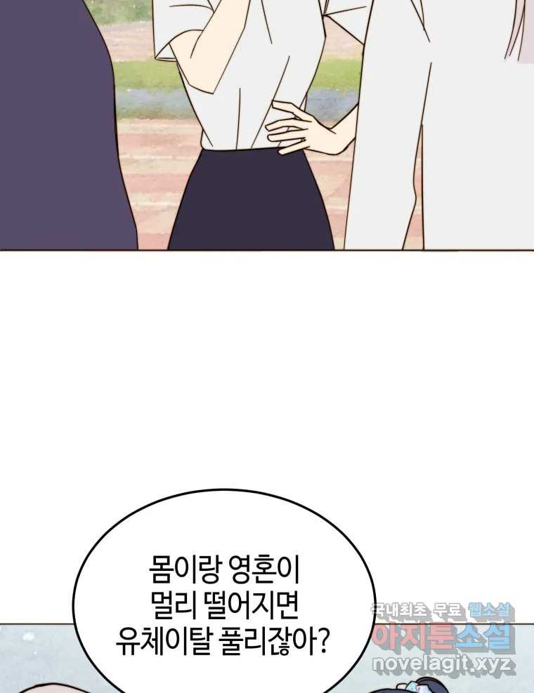 동솔동 아이들 36화 66