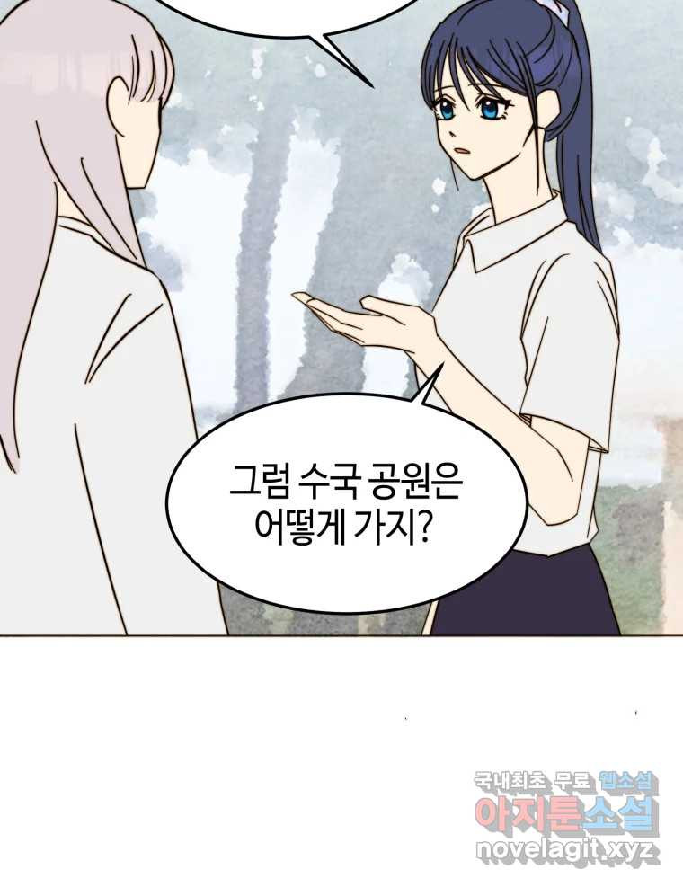 동솔동 아이들 36화 67