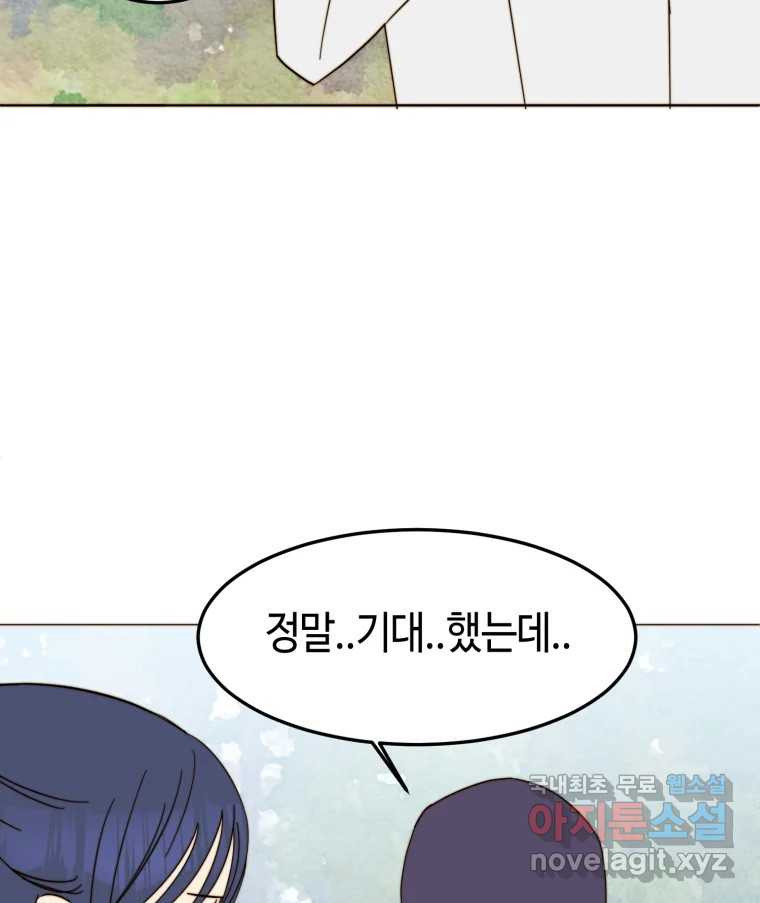 동솔동 아이들 36화 69