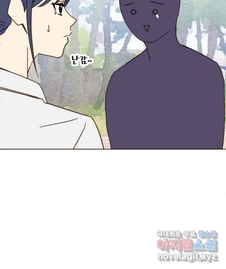 동솔동 아이들 36화 70