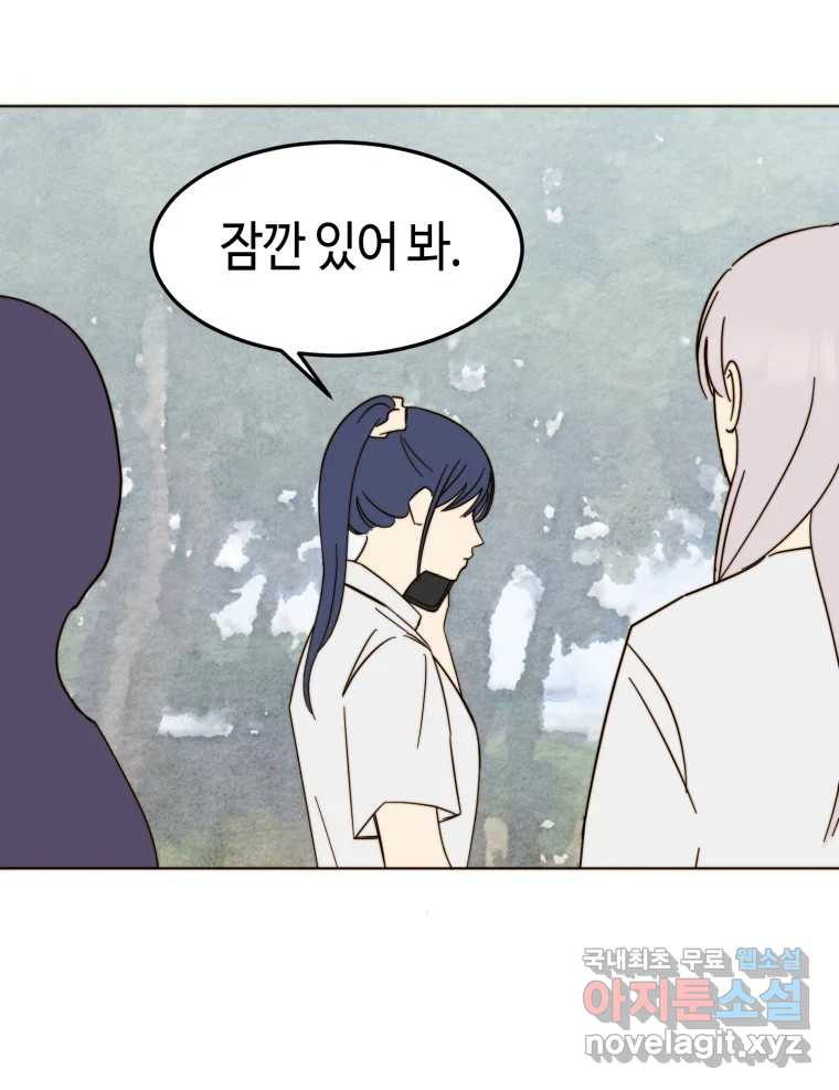 동솔동 아이들 36화 71