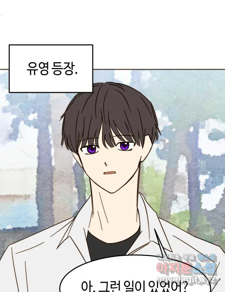 동솔동 아이들 36화 72