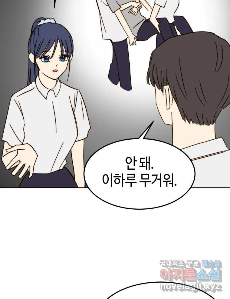 동솔동 아이들 36화 74