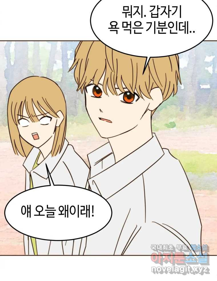 동솔동 아이들 36화 75