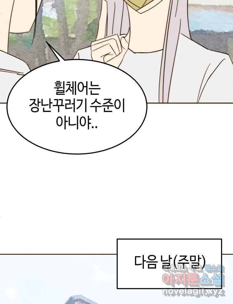 동솔동 아이들 36화 78