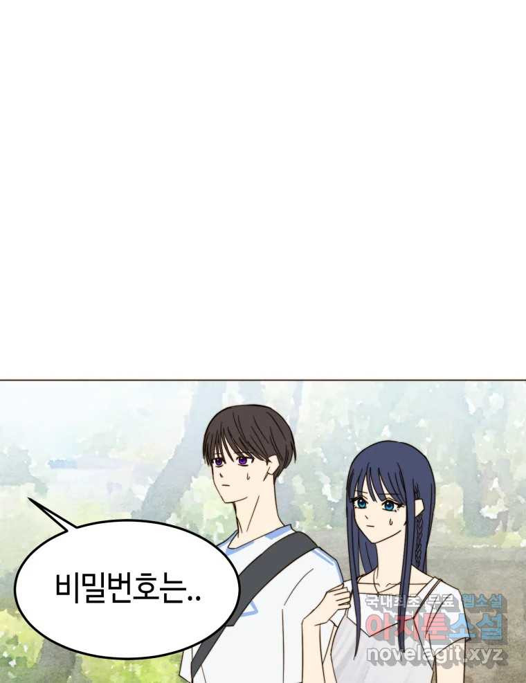 동솔동 아이들 36화 81
