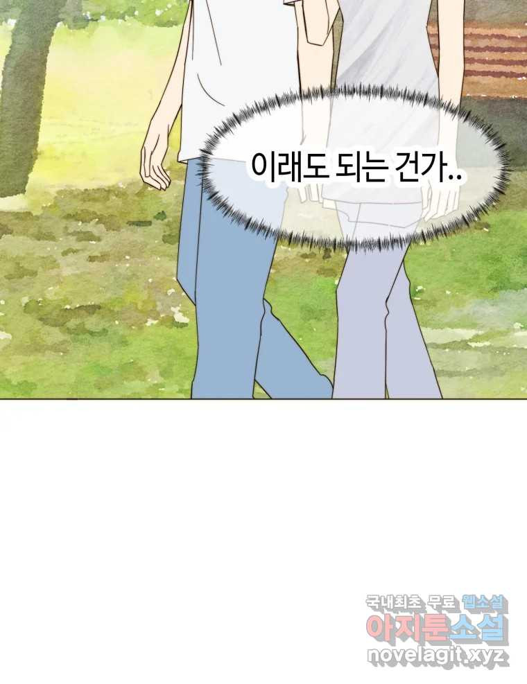 동솔동 아이들 36화 82