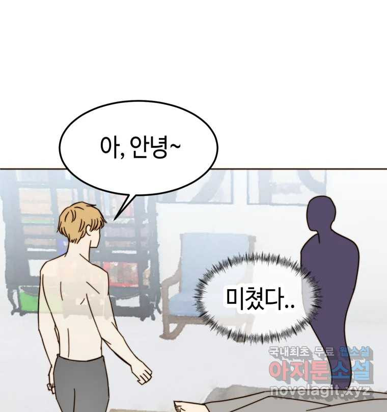 동솔동 아이들 36화 88