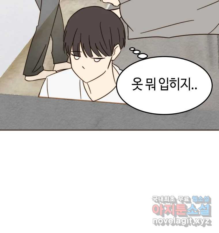 동솔동 아이들 36화 89