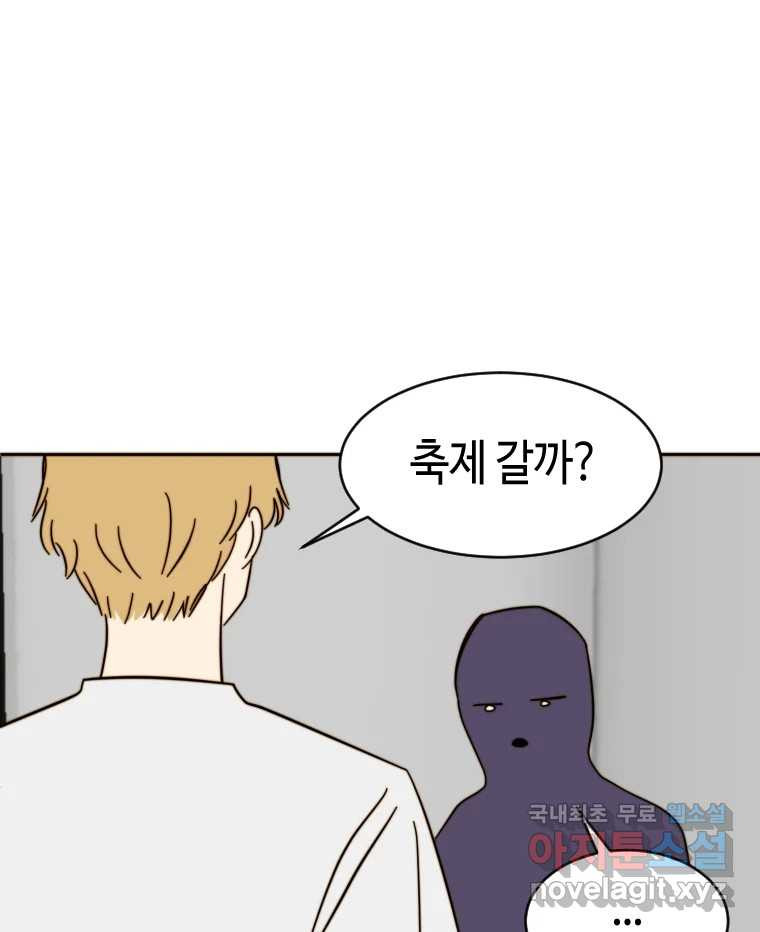 동솔동 아이들 36화 91